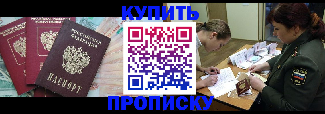 прописка для кредита в Мантурово