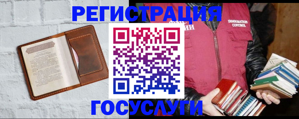 временная регистрация для школы в Мантурово