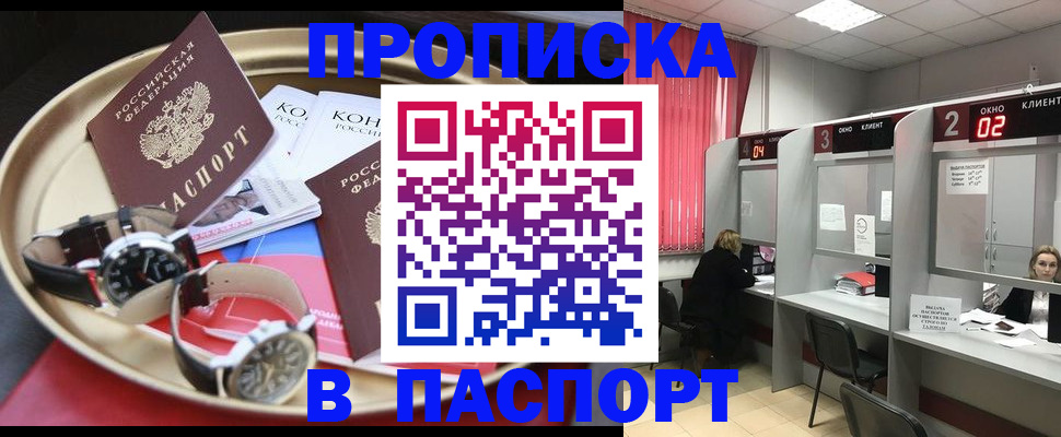 пропишу в квартире в Мантурово