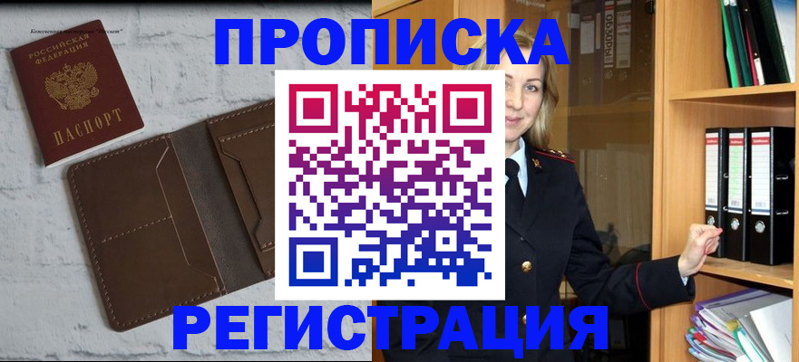 временная регистрация адрес в Мантурово