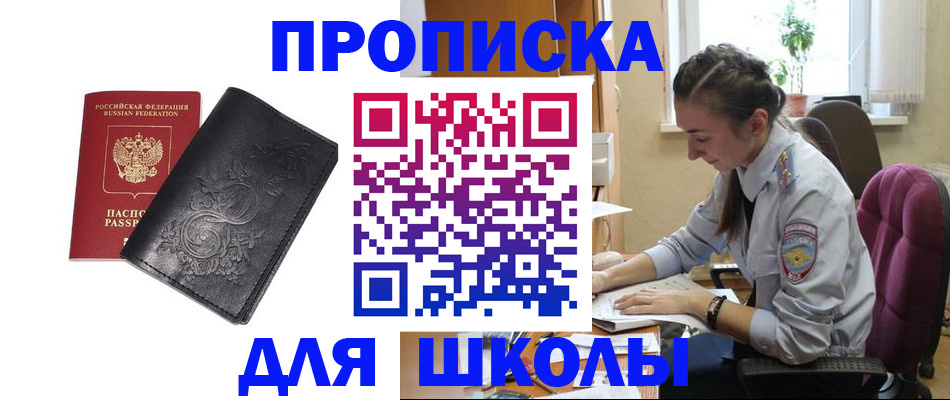 временная прописка в Мантурово