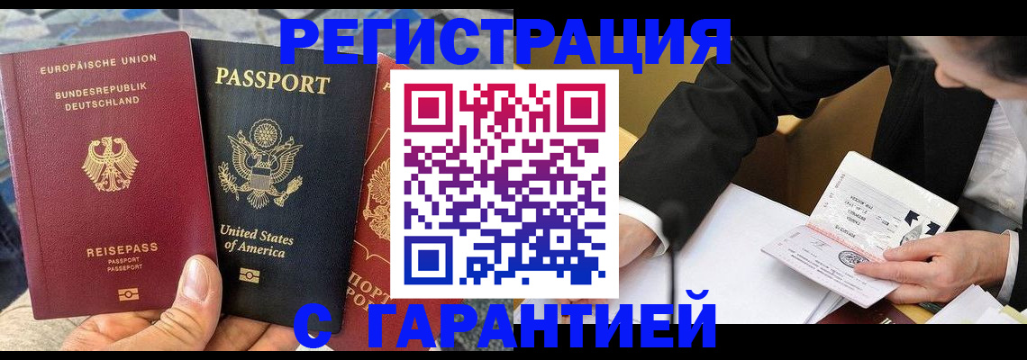 временная регистрация 2025 в Мантурово