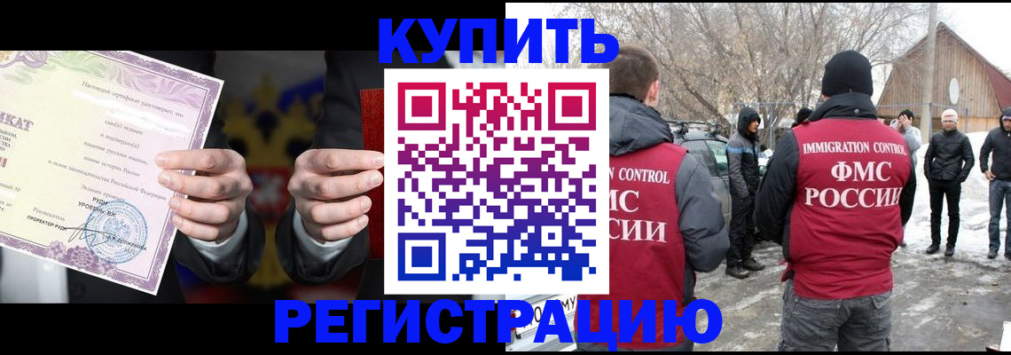 временная регистрация 2025 в Мантурово
